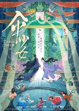 少女秘宝馆
